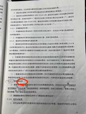 勘察費中的“測繪”與“測量測繪費”中的“測繪”有何區別？